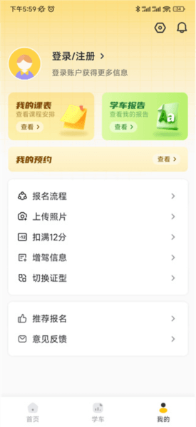 得手驾园10