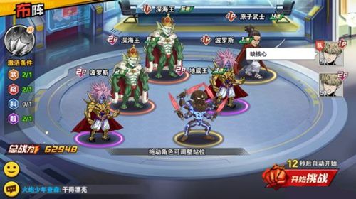 一拳超人手游王者挑战怎么玩