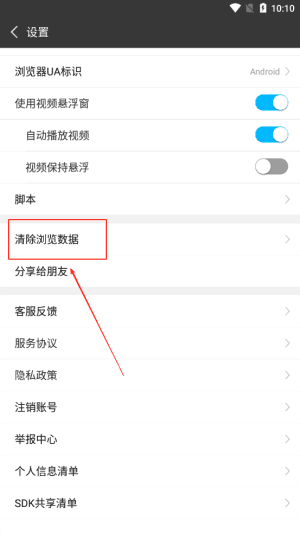 怎样清楚浏览数据配图4