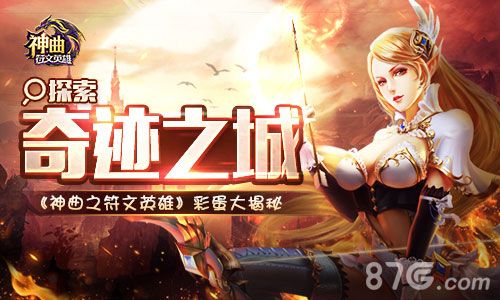 图01:探索“特鲁尼斯”,发掘彩蛋