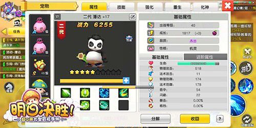 明日决胜!4