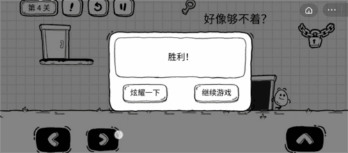 游戏优势配图1