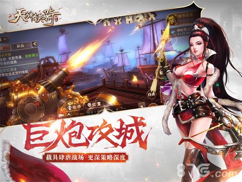 巨炮攻城