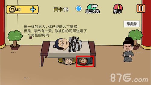 总有刁民想害朕2第15关