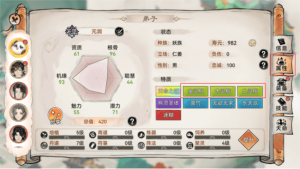 最强祖师oppo版本游戏截图15