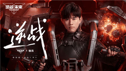 逆战未来4