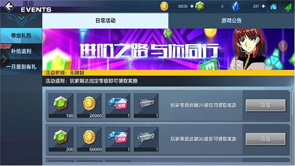 新手攻略配图1