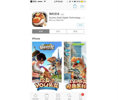 我的恐龙