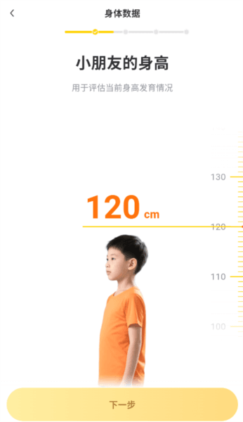 小树苗运动6