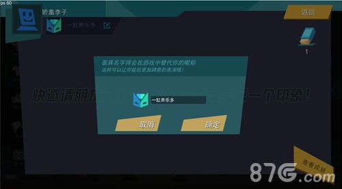 风暴岛面具名字