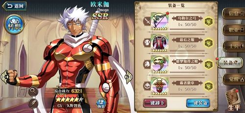 梦幻模拟战手游欧米伽装备搭配
