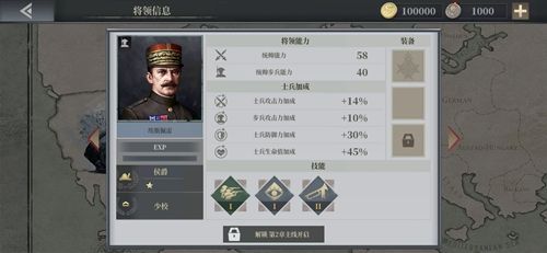 欧陆战争6埃斯佩雷