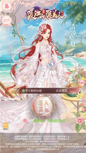 后宫宛如传宣传图