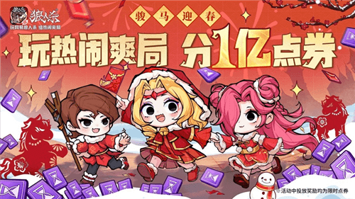 狼人杀1
