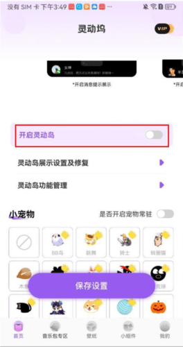 灵动坞无障碍权限怎么开1