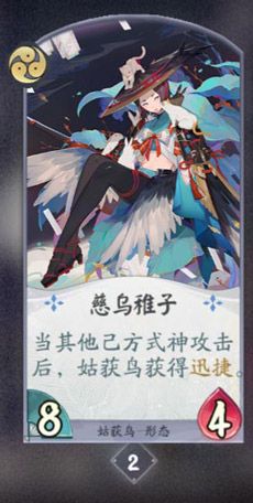 阴阳师百闻牌姑获鸟卡牌8