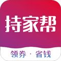 持家帮app