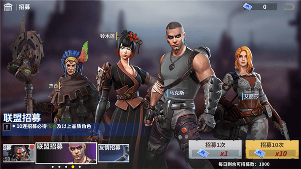 英雄招募攻略配图8