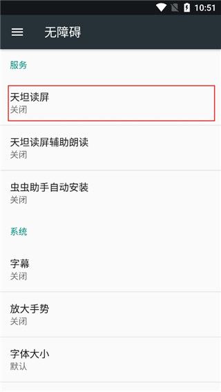 怎么设置基础权限配图4