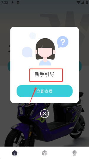 软件使用配图2
