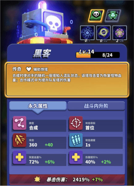 僵尸风暴网易版12
