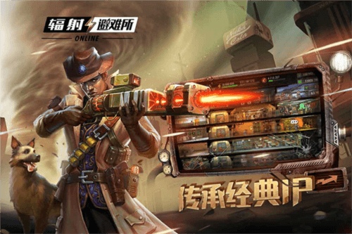 辐射避难所Online折扣版宣传图