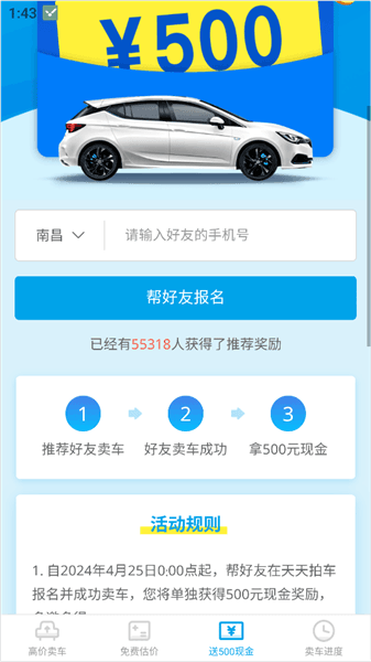 使用说明配图3