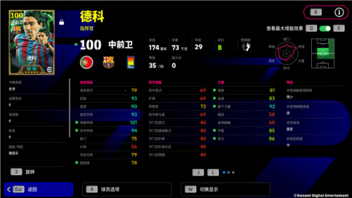 实况足球5
