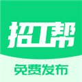 招工帮平台下载_招工帮app官方下载 v1.0.25最新版