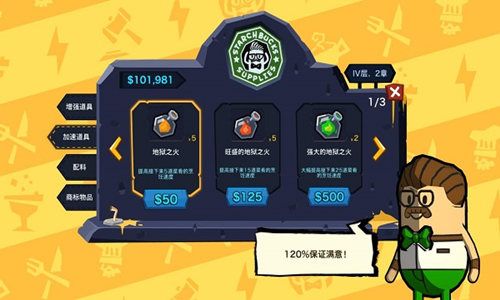 烹饪吧!地狱土豆10