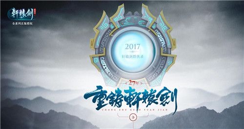 轩辕剑群侠录4