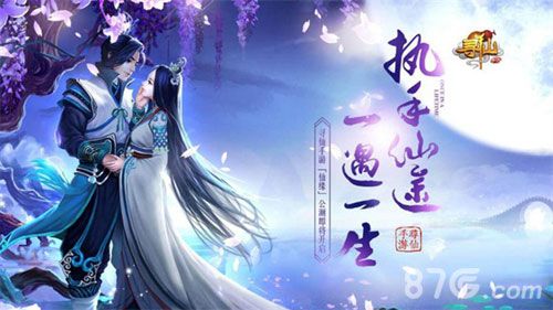 图1:仙缘公测即将开启