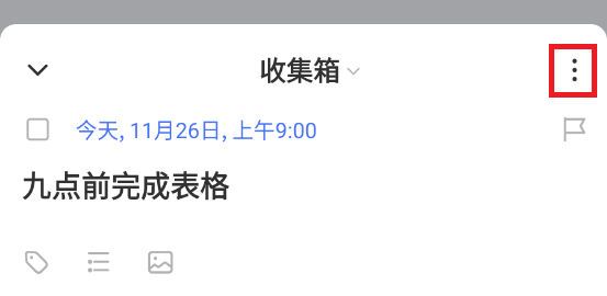 软件使用配图11