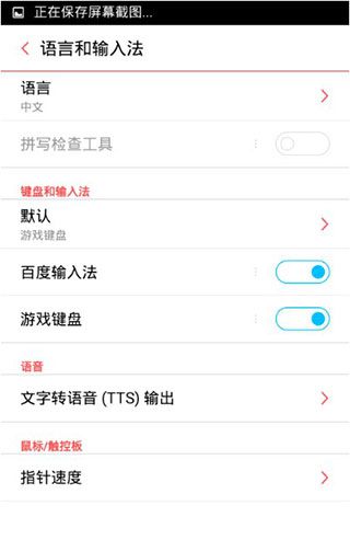 传说之下虚拟键盘怎么启动 使用说明配图2