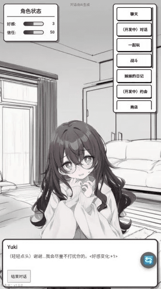 游戏攻略配图4