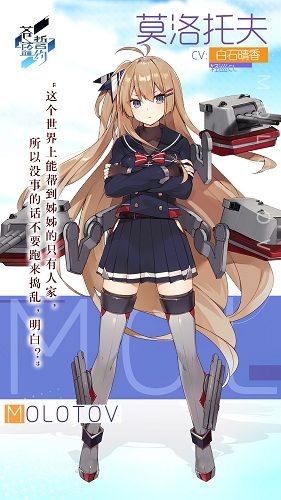 苍蓝誓约4
