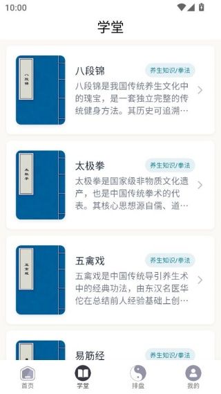 宝盒app如何排盘算命配图4