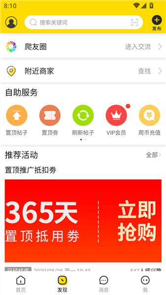 使用教程配图3