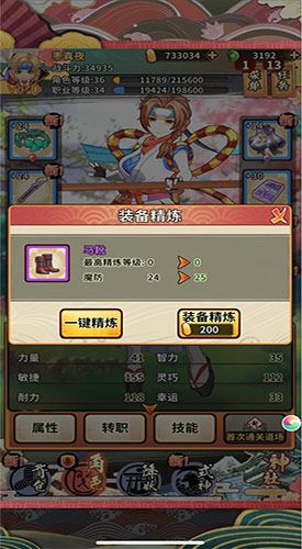 一键精炼方便快捷