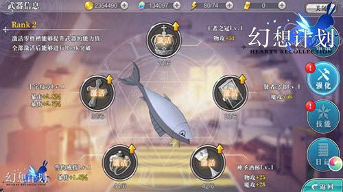 幻想计划5