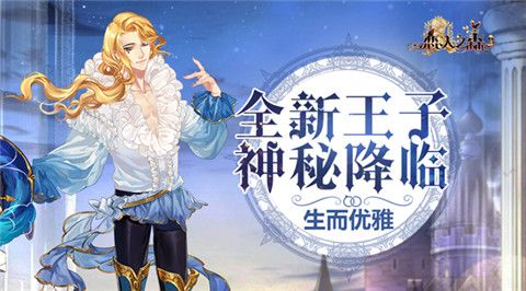 恋人之森宣传图