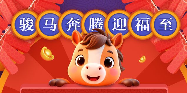 《远征OL》马年首服预约火爆开启,十元消费千倍回馈 《远征OL》马年首服预约火爆开启,十元消费千倍回馈