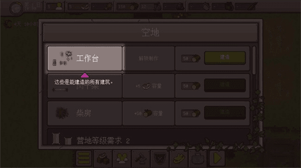 游戏攻略配图10