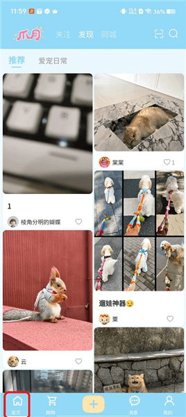 使用教程配图1