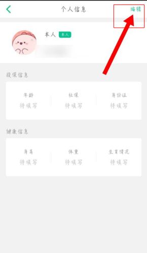 众安保险安卓版12