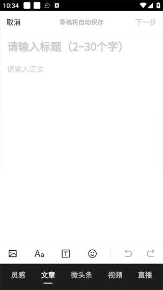 怎么发布作品配图3
