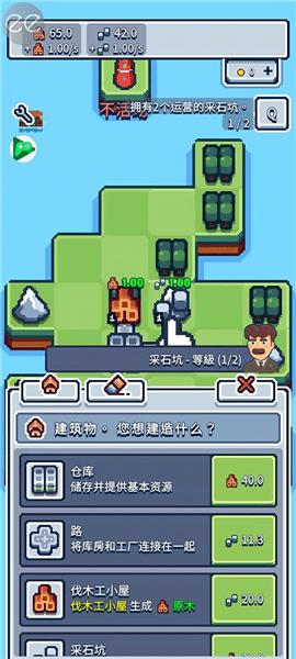 生产链大亨游戏攻略配图1