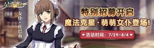 英雄传说:星之轨迹