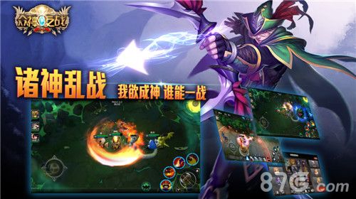 众神之战手游百位神话英雄原创史诗背景
