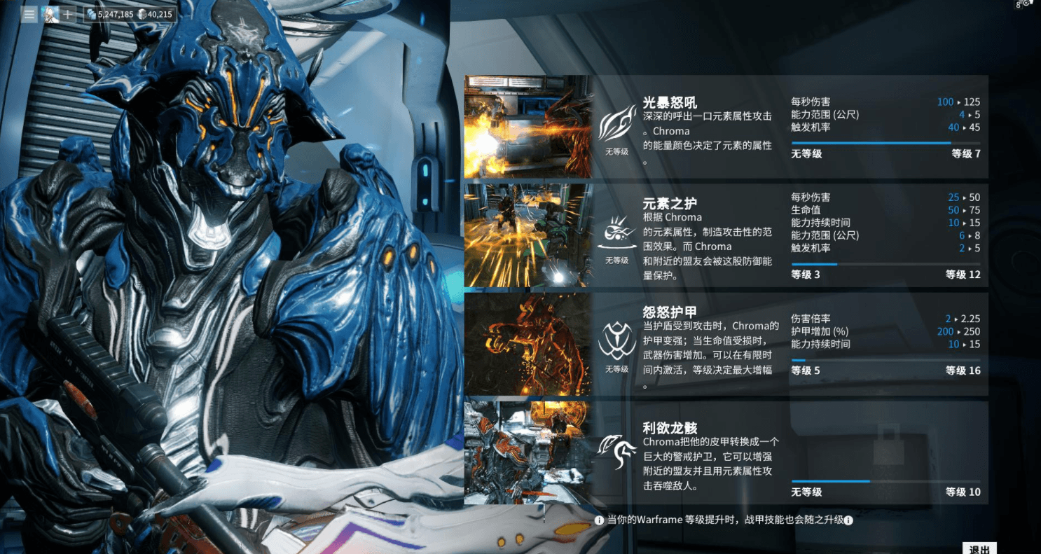 星际战甲必备卡有哪些 星际战甲必备卡有哪些